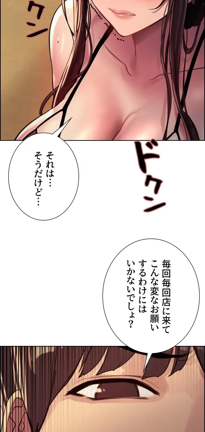 セクストップウォッチ - Page 26